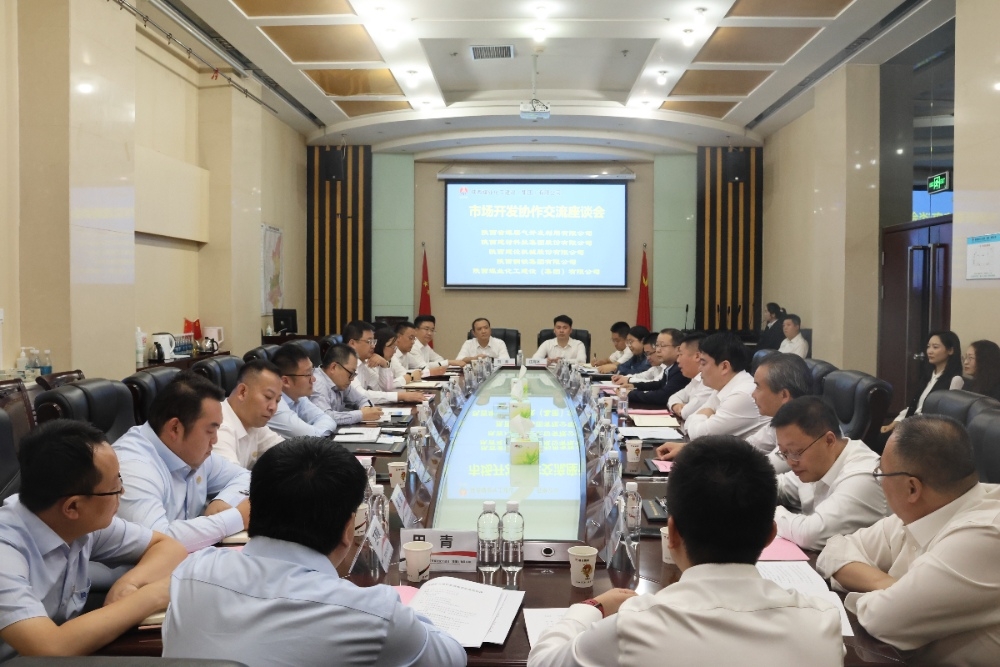 陜煤建設(shè)組織召開市場(chǎng)開發(fā)協(xié)作交流座談會(huì)