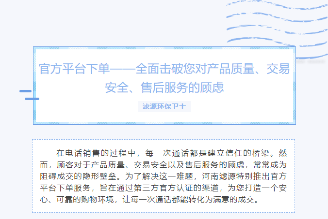 官方平臺下單——全面擊破您對產品質量、交易安全、售后服務的顧慮